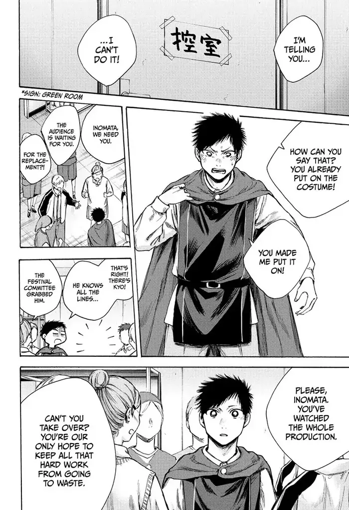 Blue Box Chapter 63 image 02_optimized